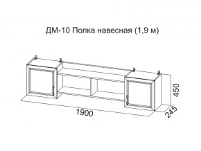 ДМ-10 Полка навесная (1,9 м) в Карталах - kartaly.magazin-mebel74.ru | фото