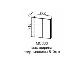 МС600 Модуль под стиральную машину 600 в Карталах - kartaly.magazin-mebel74.ru | фото