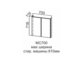 МС700 Модуль под стиральную машину 700 в Карталах - kartaly.magazin-mebel74.ru | фото