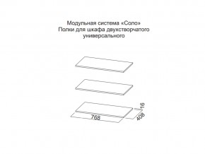 Полки для шкафа двухстворчатого универсального в Карталах - kartaly.magazin-mebel74.ru | фото