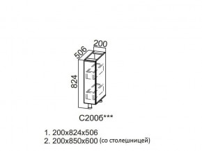 С200б Стол-рабочий 200 (бутылочница) в Карталах - kartaly.magazin-mebel74.ru | фото