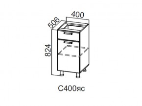 С400яс Стол-рабочий 400 (с ящиком и створками) в Карталах - kartaly.magazin-mebel74.ru | фото