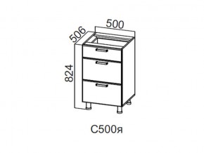 С500я Стол-рабочий 500 (с ящиками) в Карталах - kartaly.magazin-mebel74.ru | фото