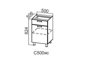 С500яс Стол-рабочий 500 (с ящиком и створками) в Карталах - kartaly.magazin-mebel74.ru | фото