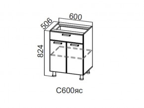 С600яс Стол-рабочий 600 (с ящиком и створками) в Карталах - kartaly.magazin-mebel74.ru | фото