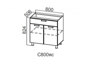 С800яс Стол-рабочий 800 (с ящиком и створками) в Карталах - kartaly.magazin-mebel74.ru | фото