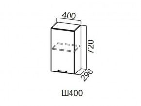 Ш400/720 Шкаф навесной 400/720 в Карталах - kartaly.magazin-mebel74.ru | фото