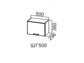 ШГ500/360 Шкаф навесной 500/360 (горизонт.) в Карталах - kartaly.magazin-mebel74.ru | фото