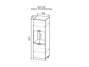 Шкаф нижний ДПН600 пенал с нишей под духовку белый в Карталах - kartaly.magazin-mebel74.ru | фото