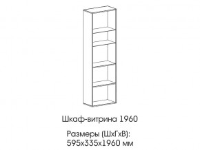 Шкаф-витрина 1960 в Карталах - kartaly.magazin-mebel74.ru | фото