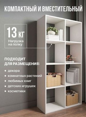 Стеллаж открытый Мори МСО 710.1, белый в Карталах - kartaly.magazin-mebel74.ru | фото